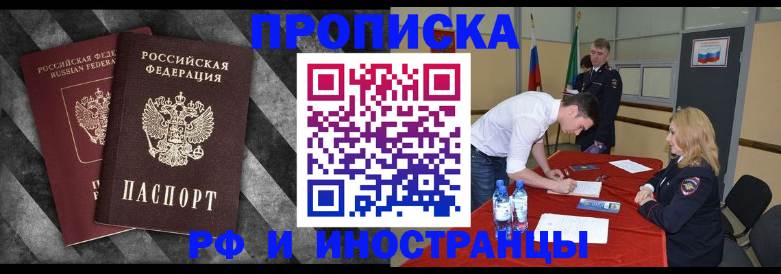 временная регистрация собственник в Оренбурге